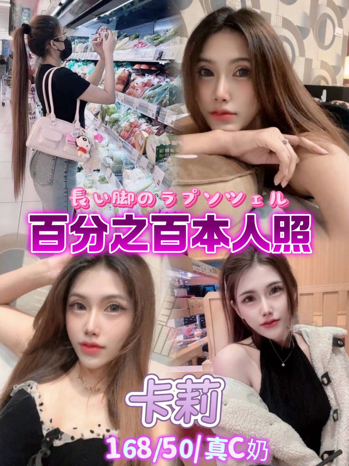 卡莉
