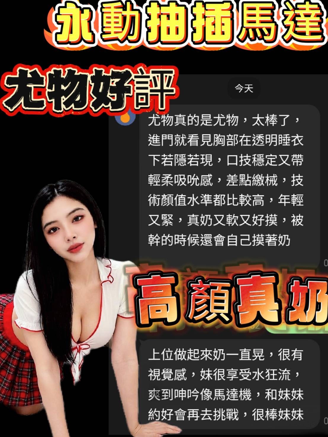 尤物