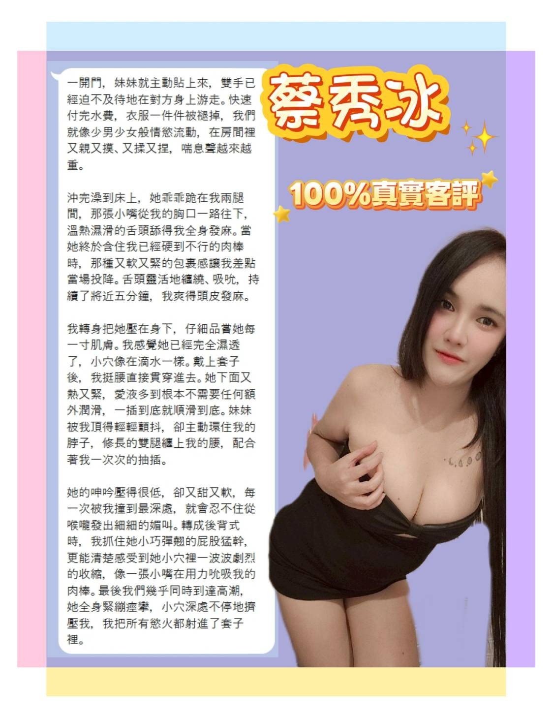 蔡秀冰
