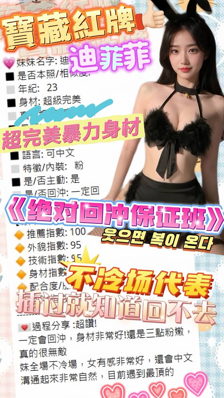 迪菲菲
