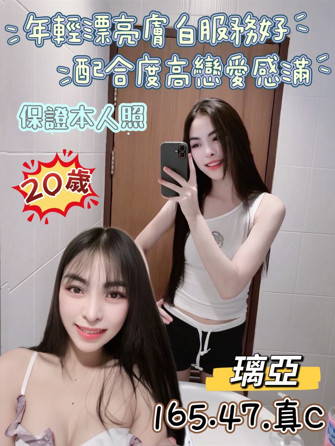 璃亞