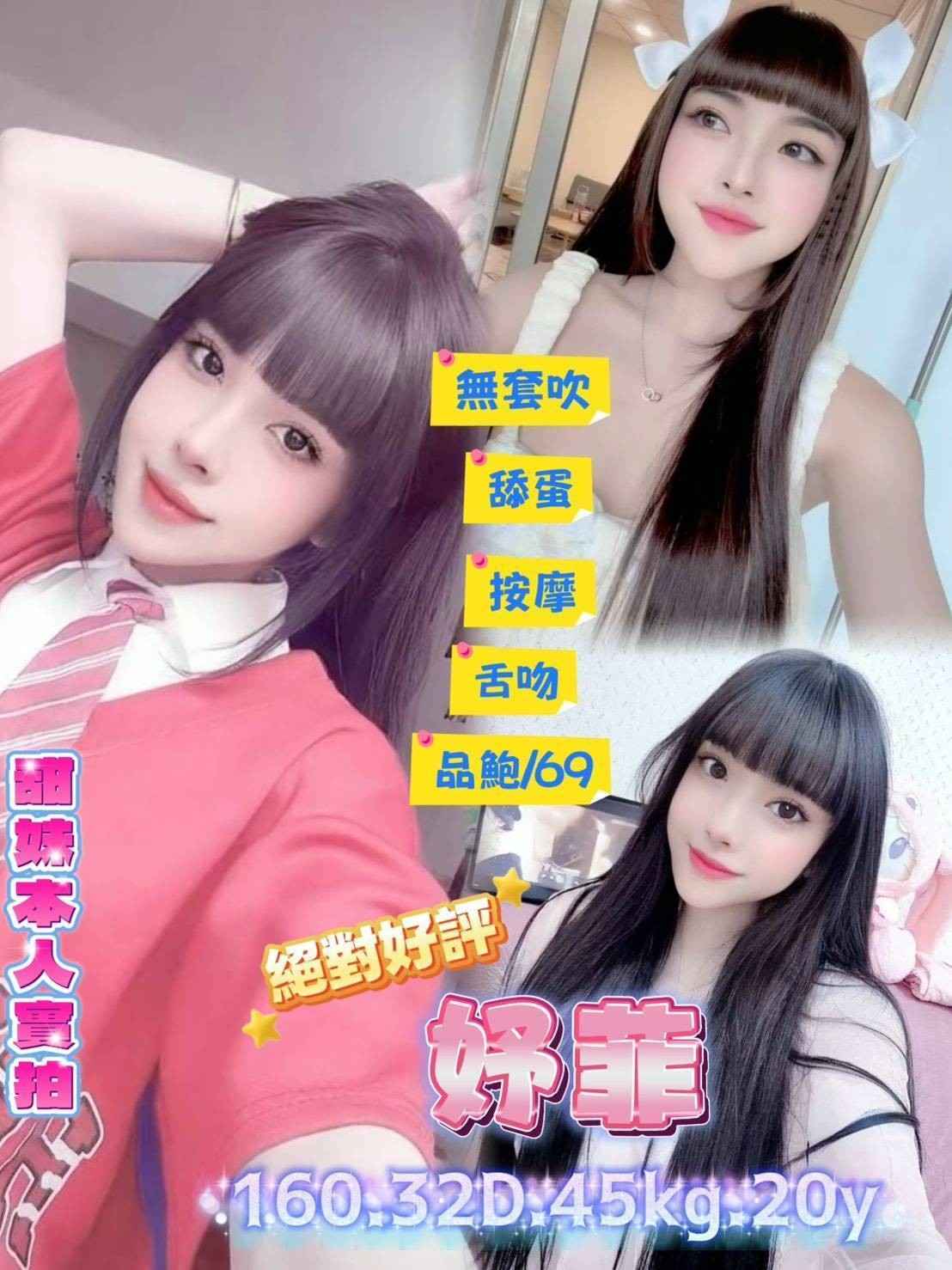 妤菲