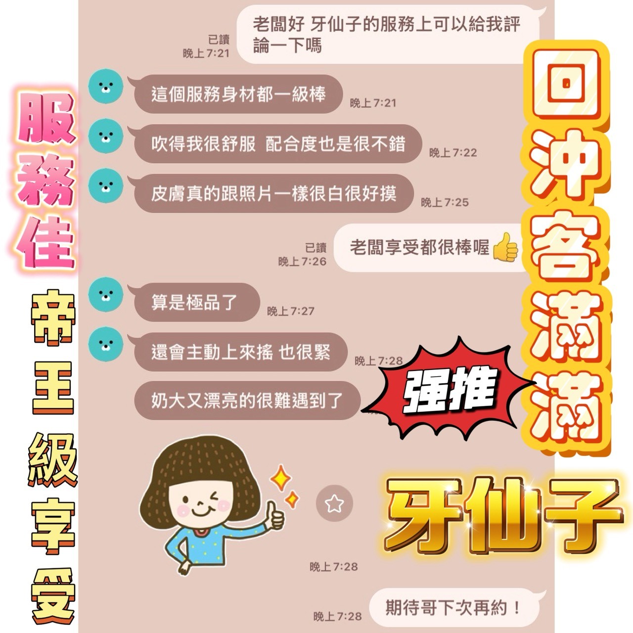 牙仙子