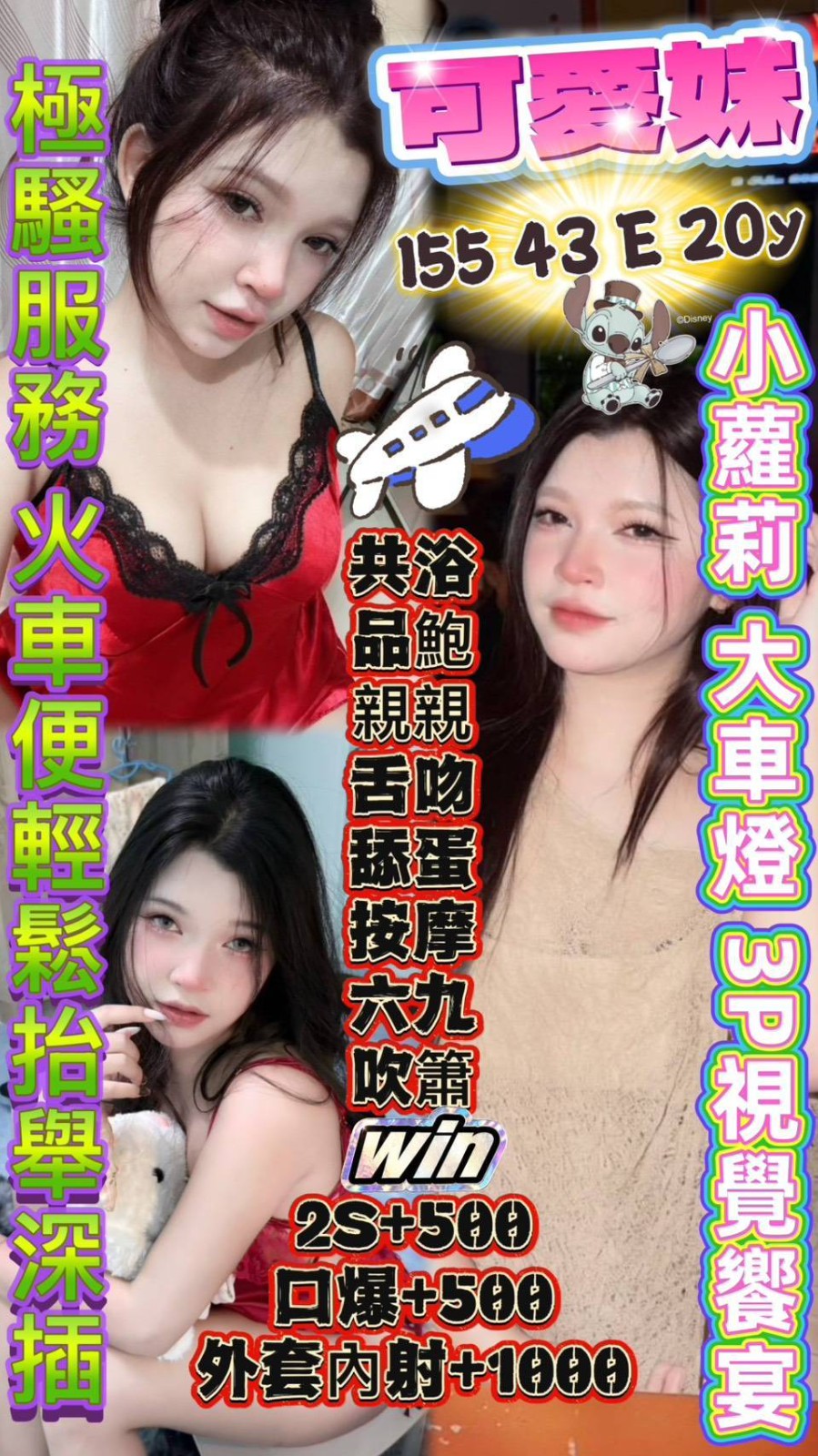 可愛妹