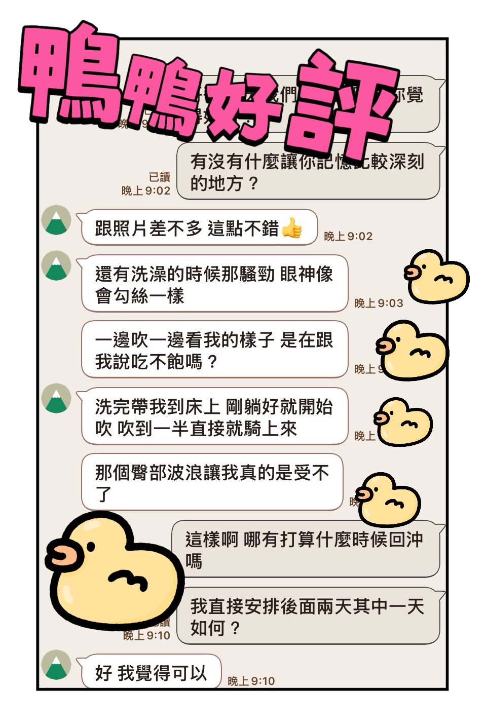 鴨鴨