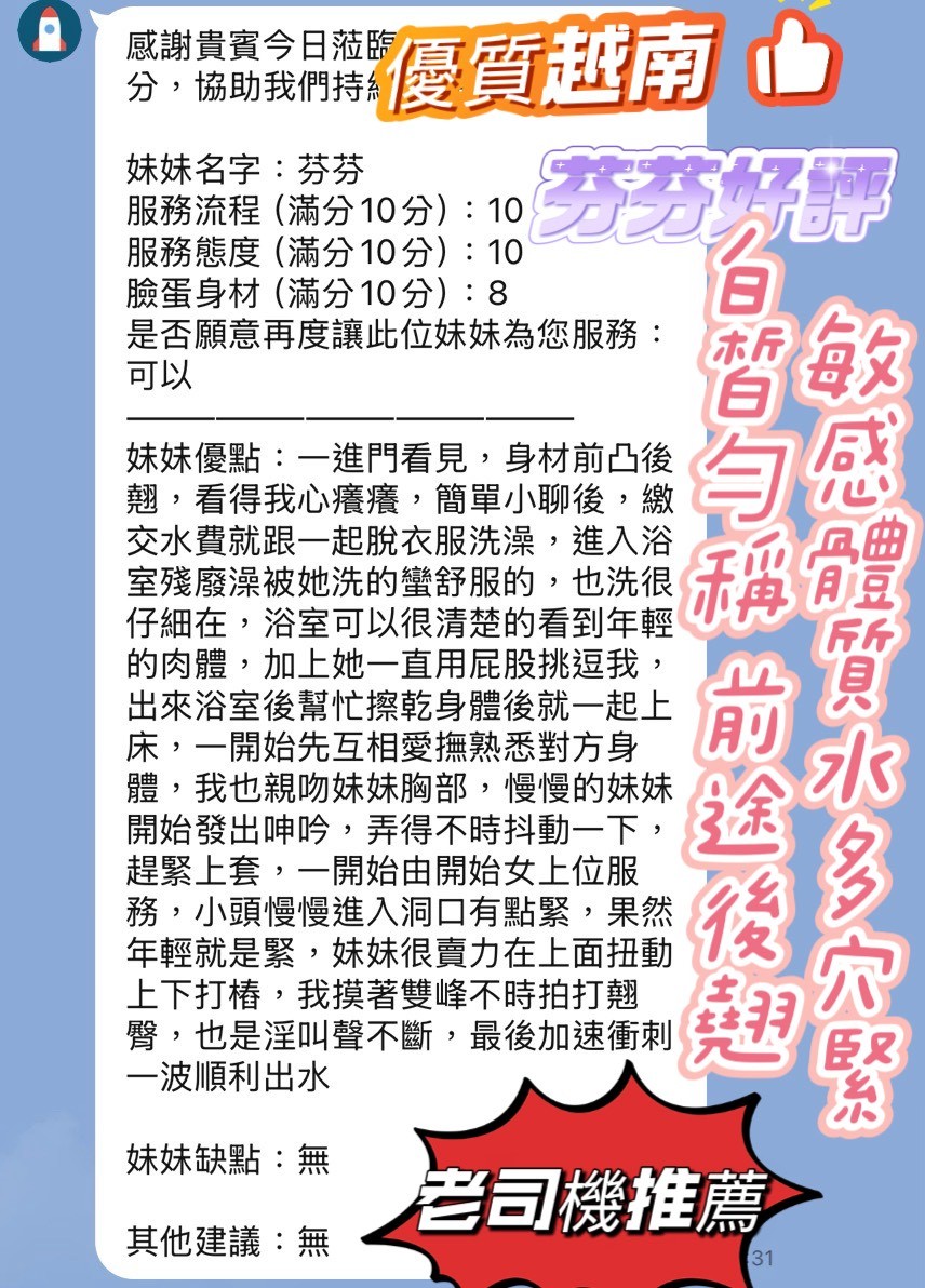 芬芬