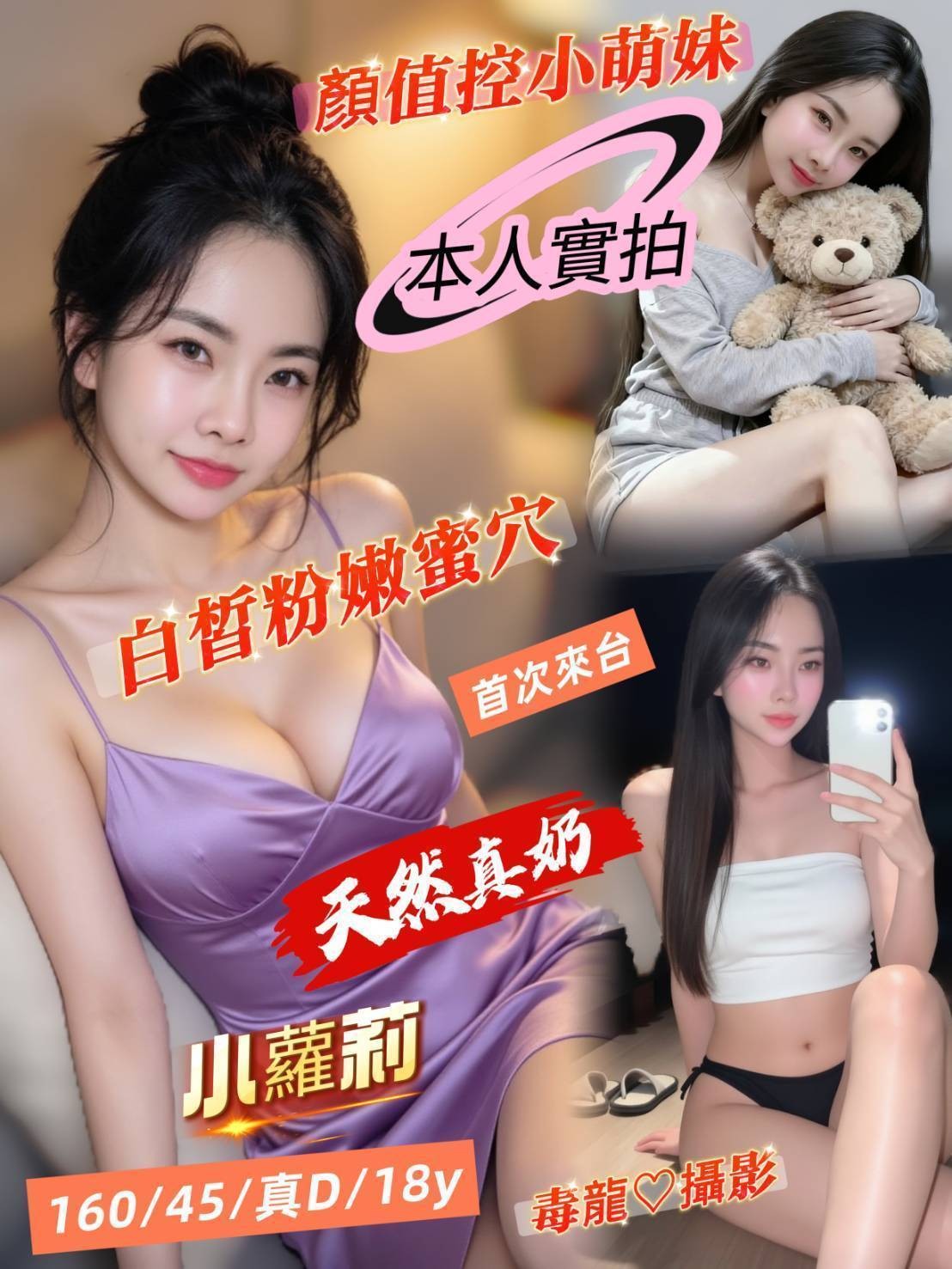 小蘿莉