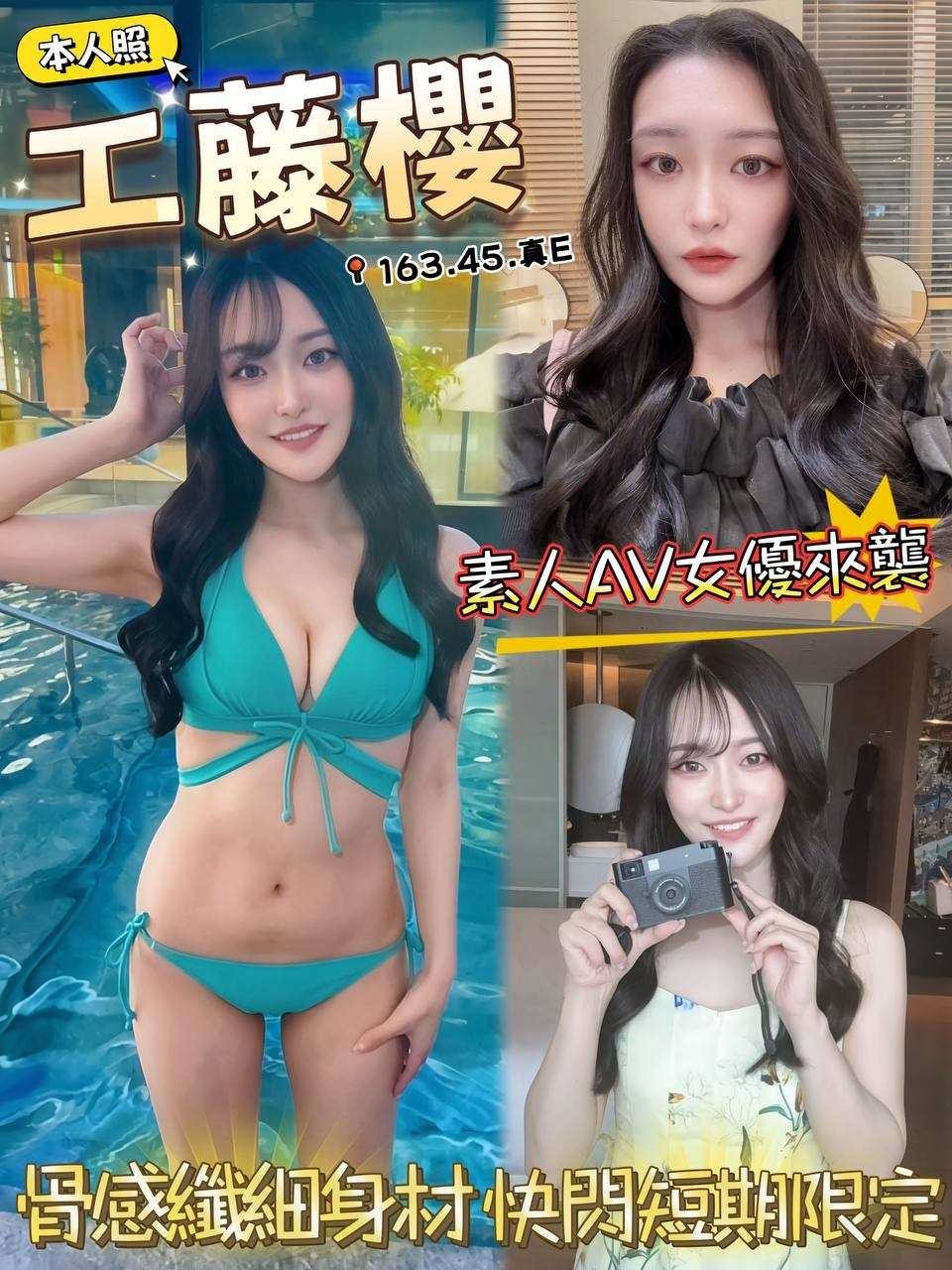 工藤櫻