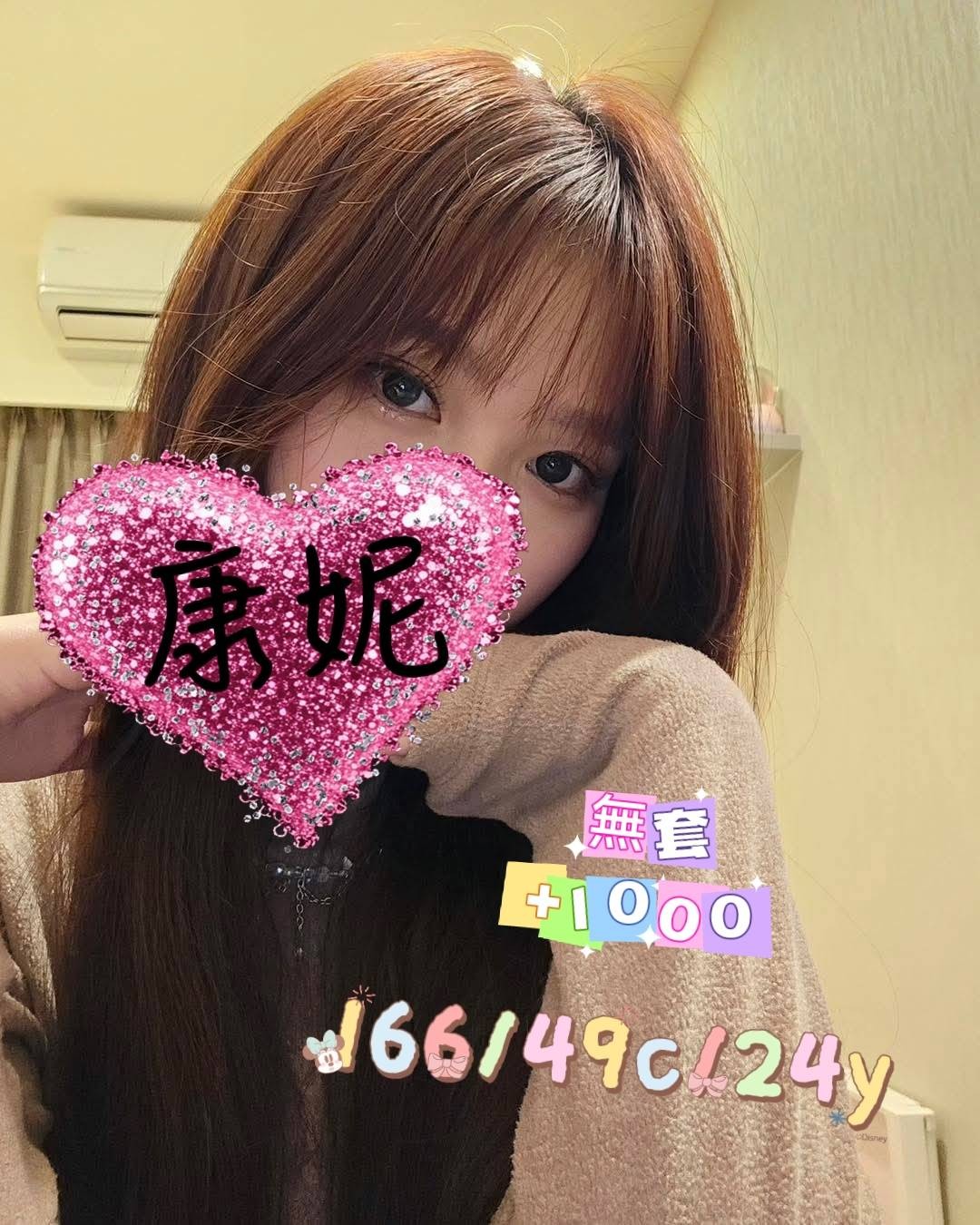 康妮