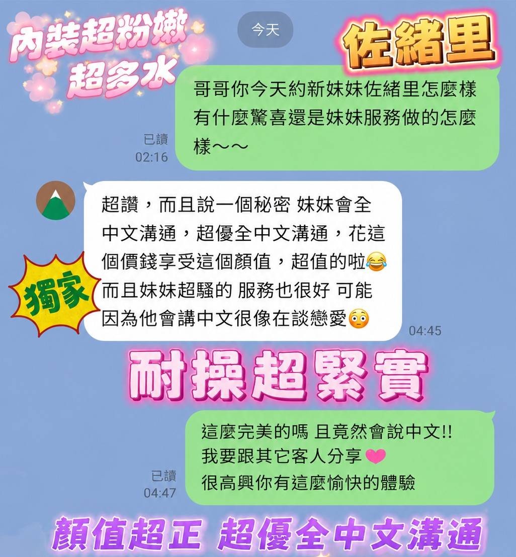 佐緒里