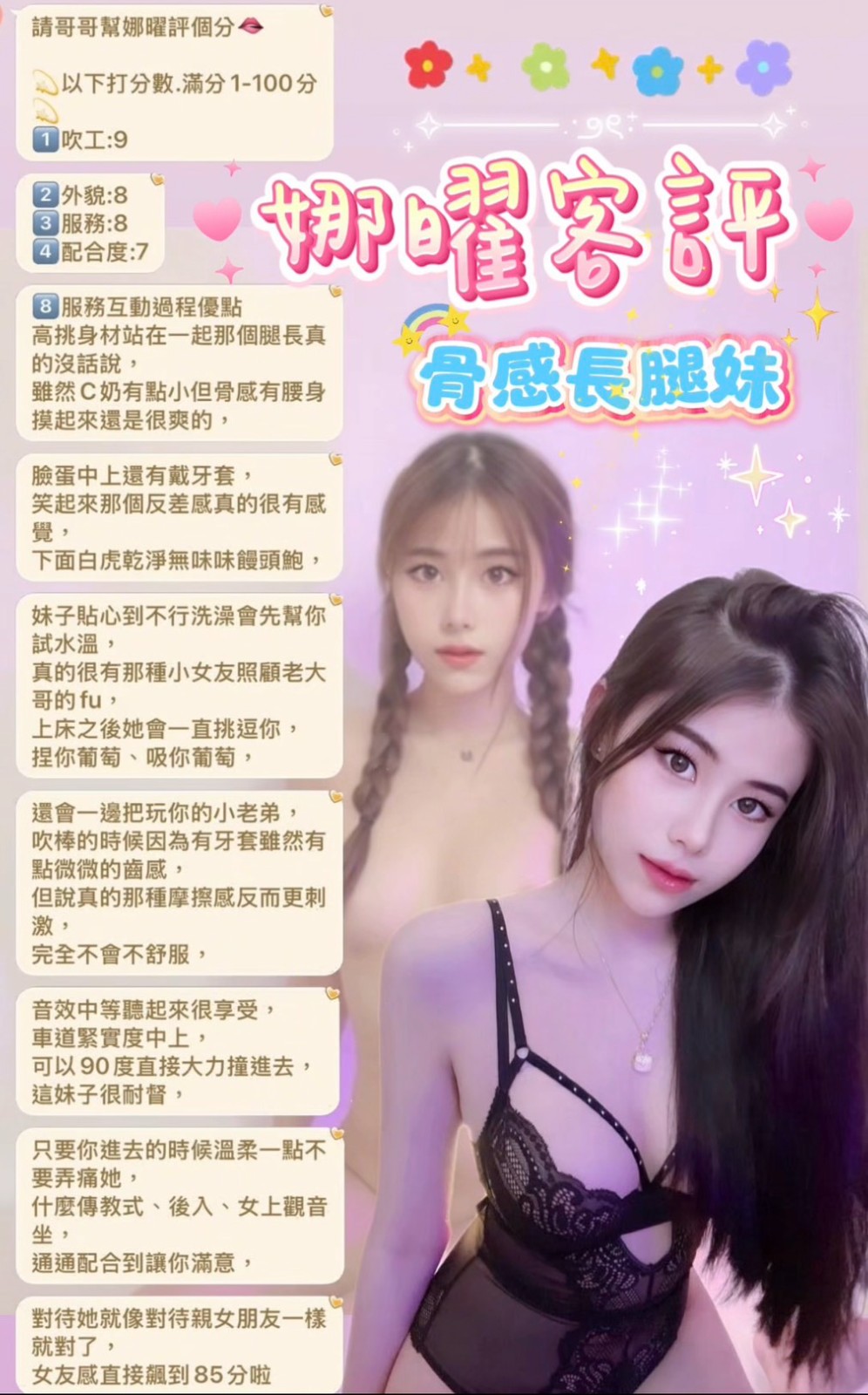 娜曜