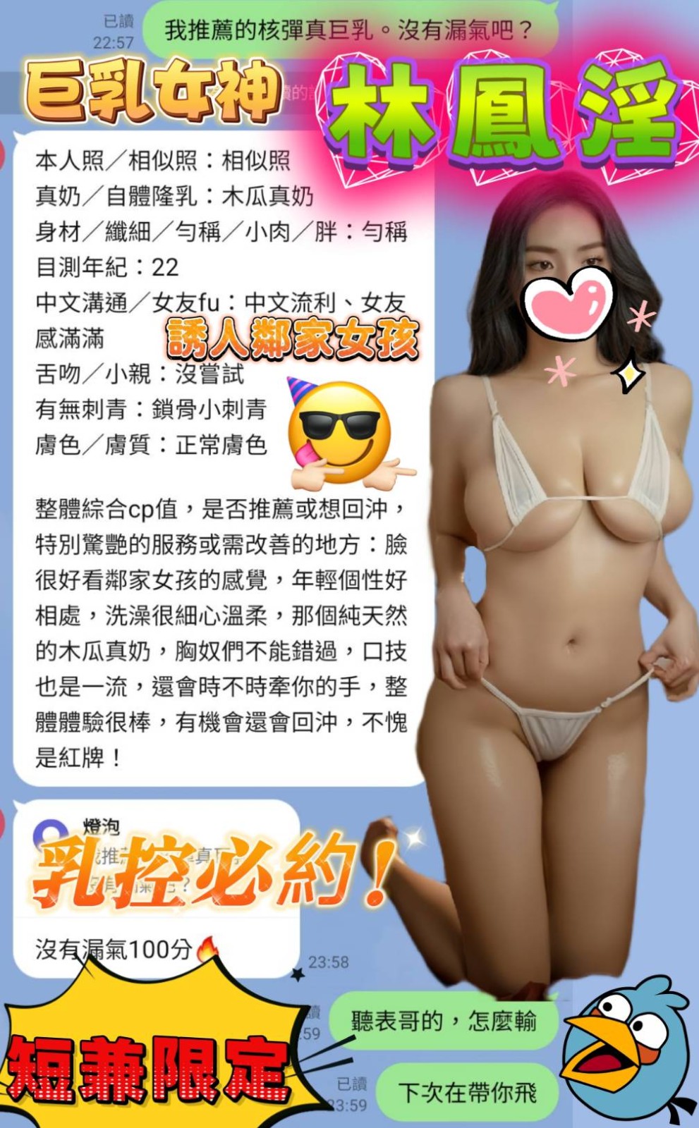 林鳳淫