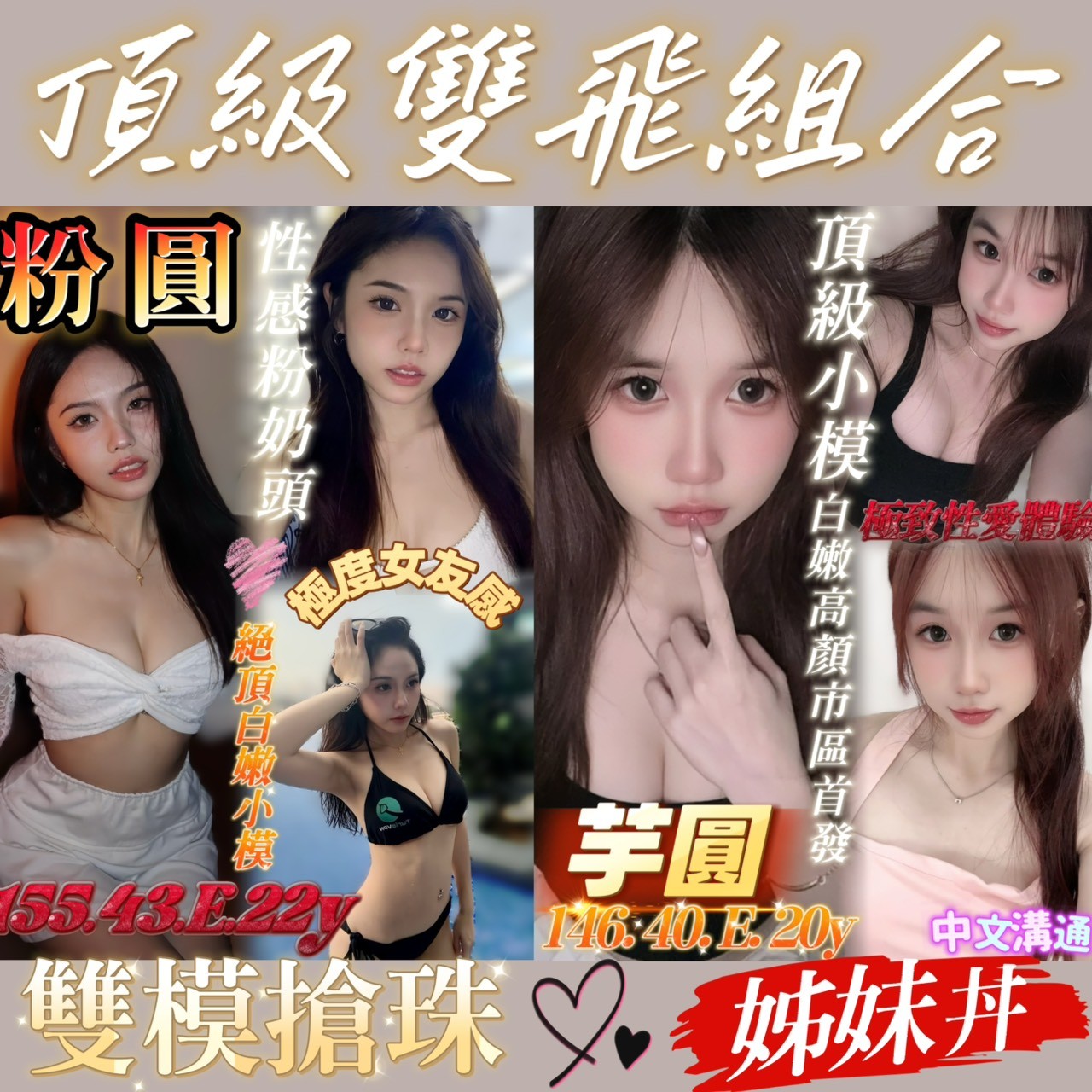 粉圓