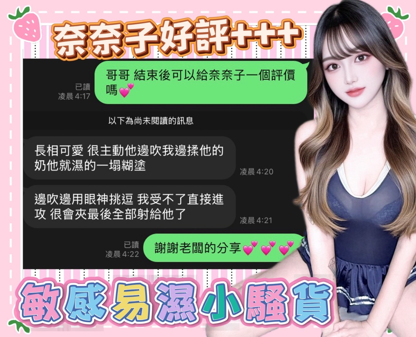 奈奈子