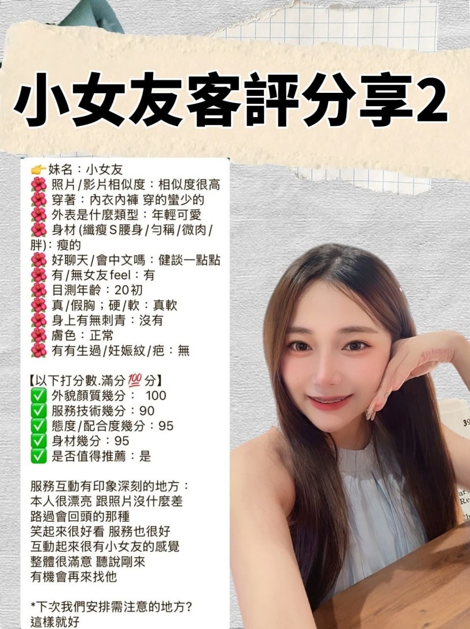 小女友