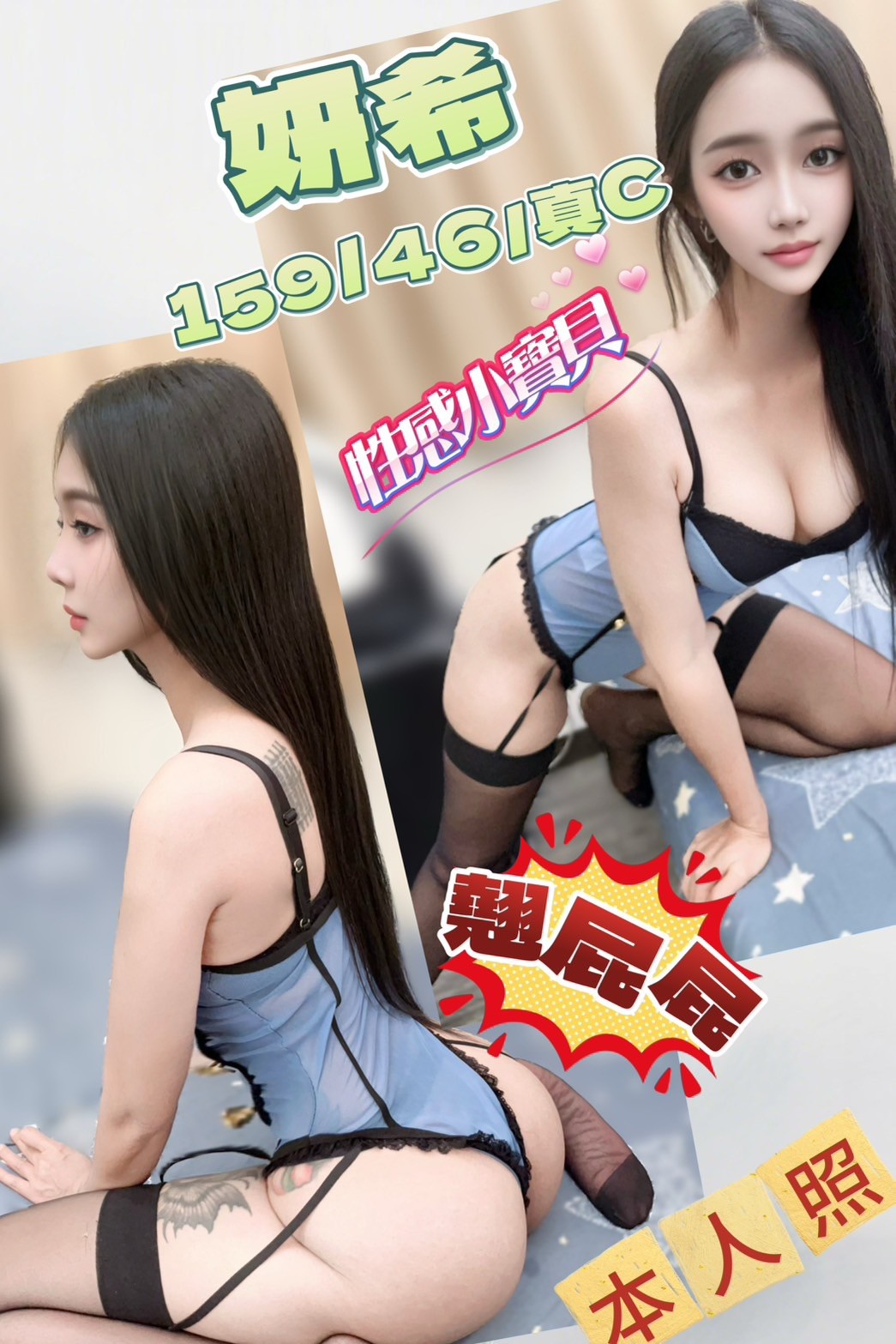 妍希