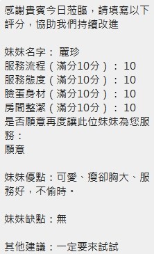 麗珍