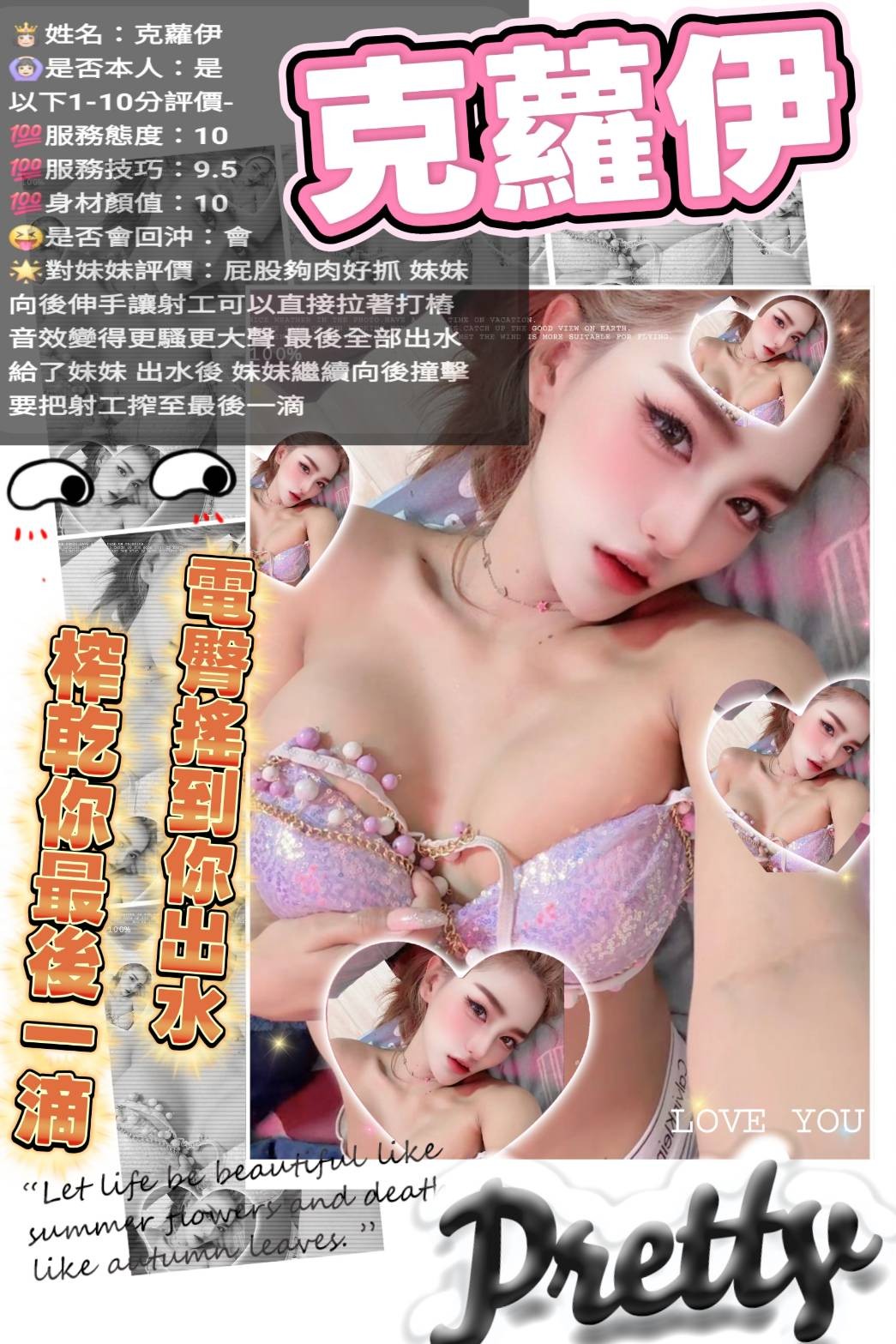 克蘿伊