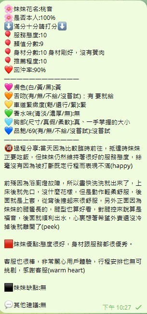桃音