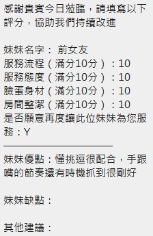 前女友