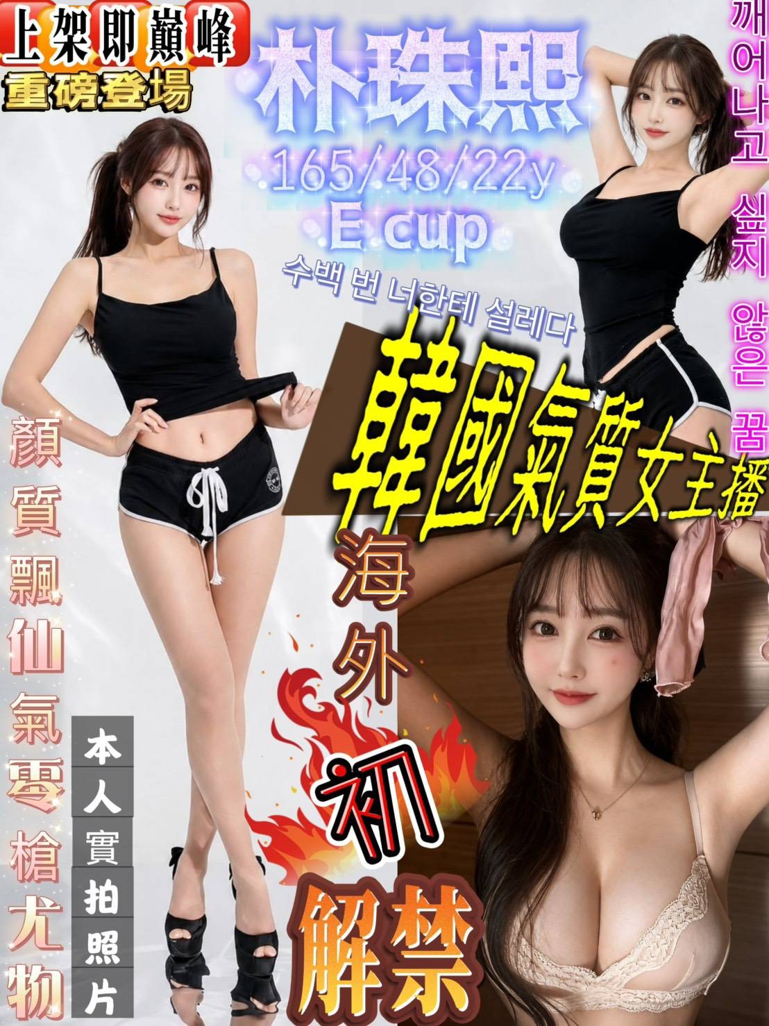 朴珠熙