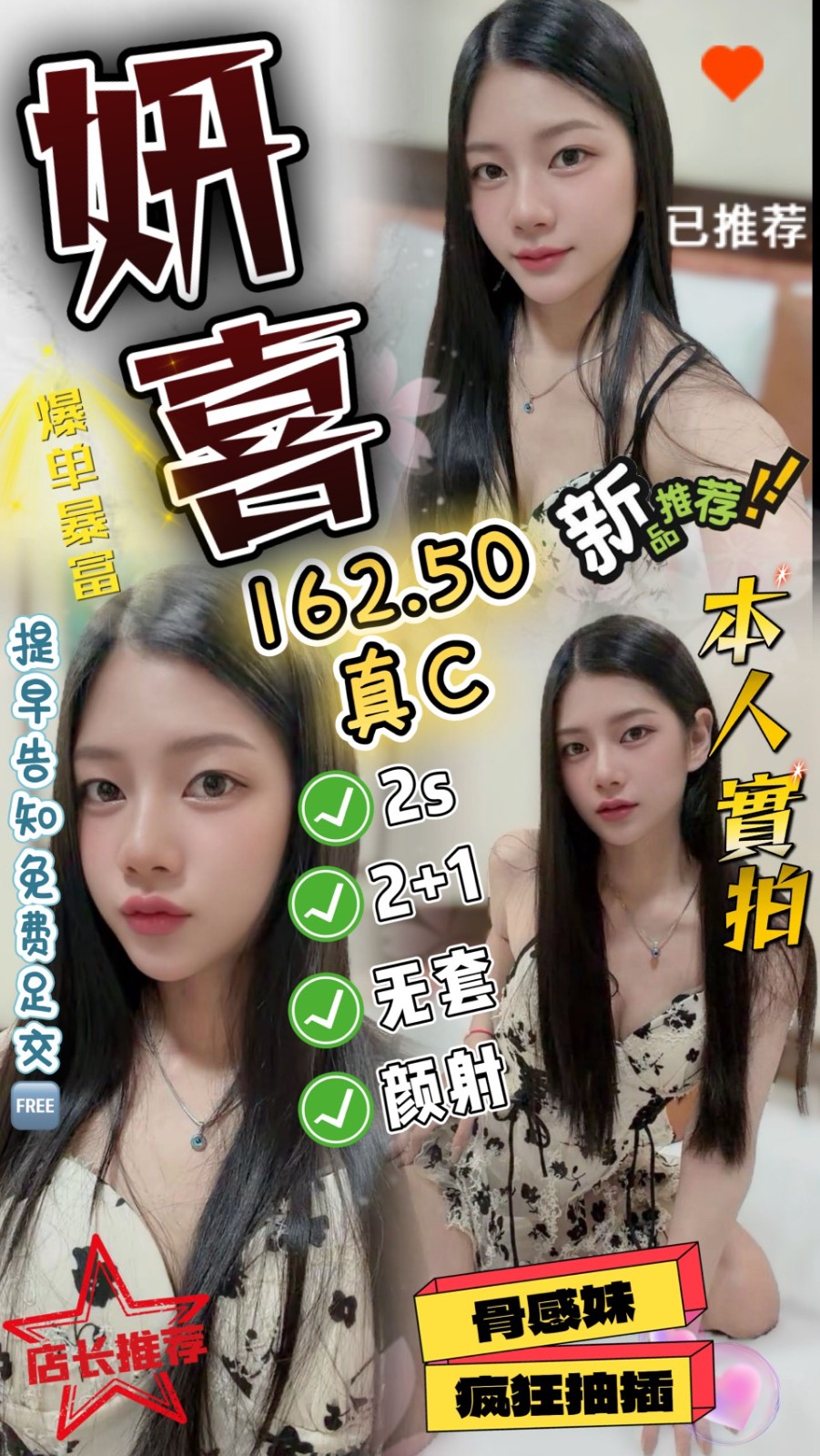 妍喜