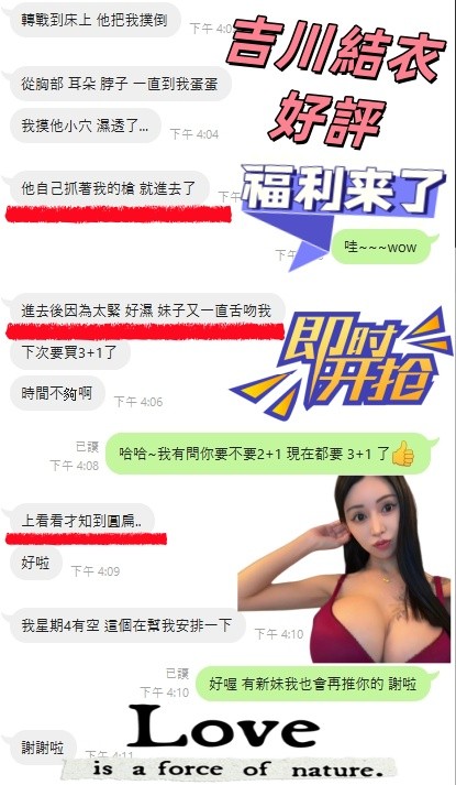 吉川結衣
