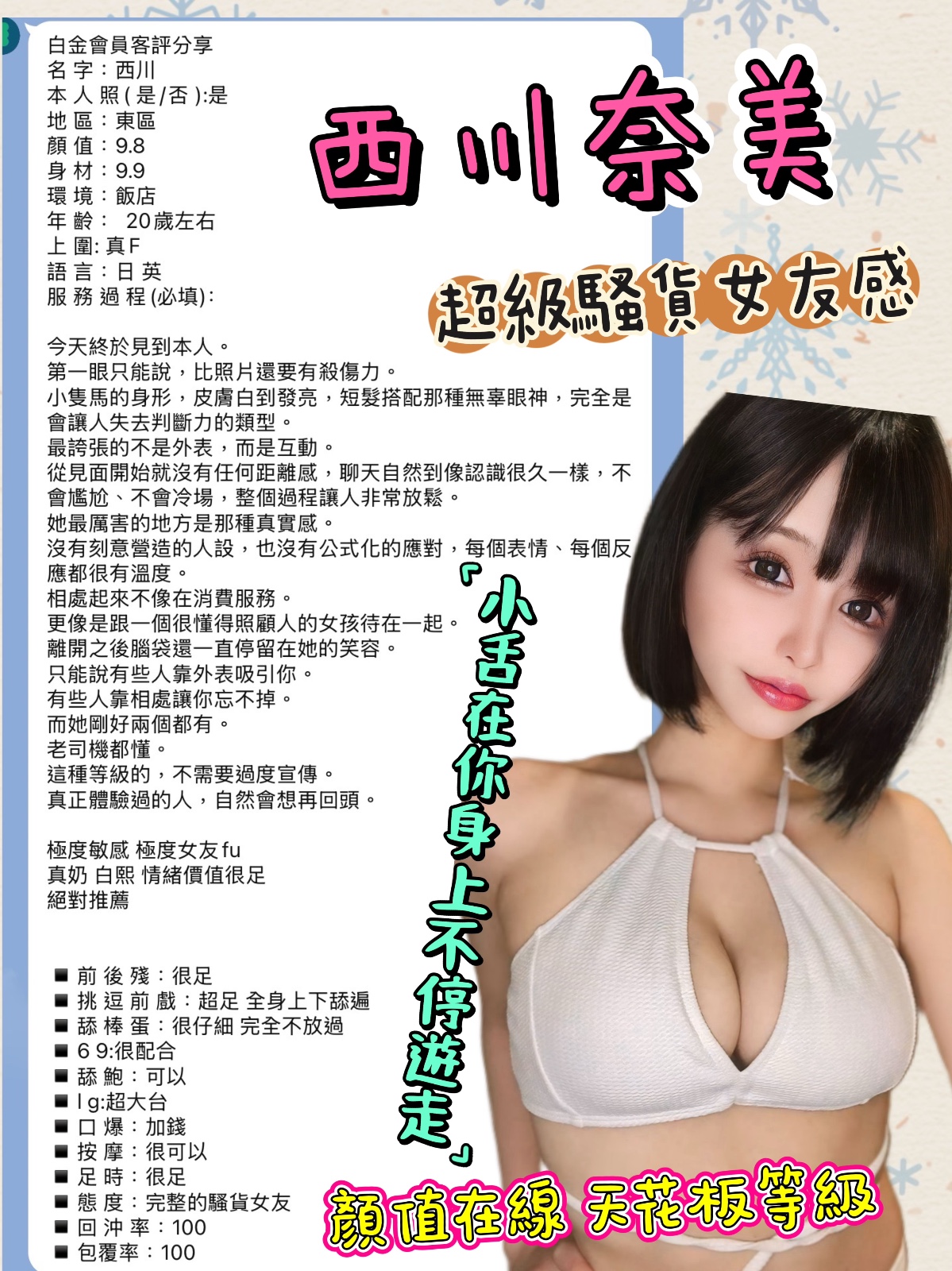 西川奈美.