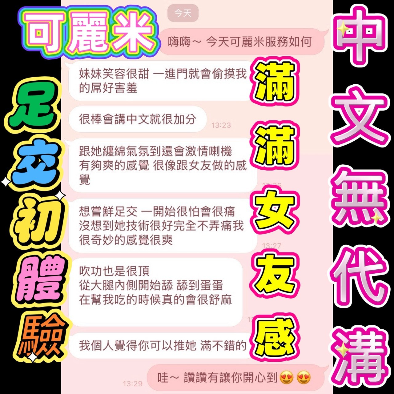 可麗米