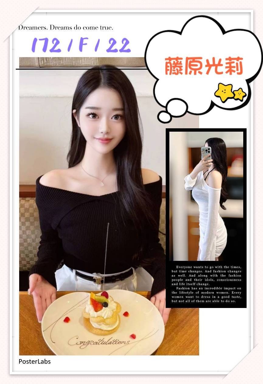 藤原光莉
