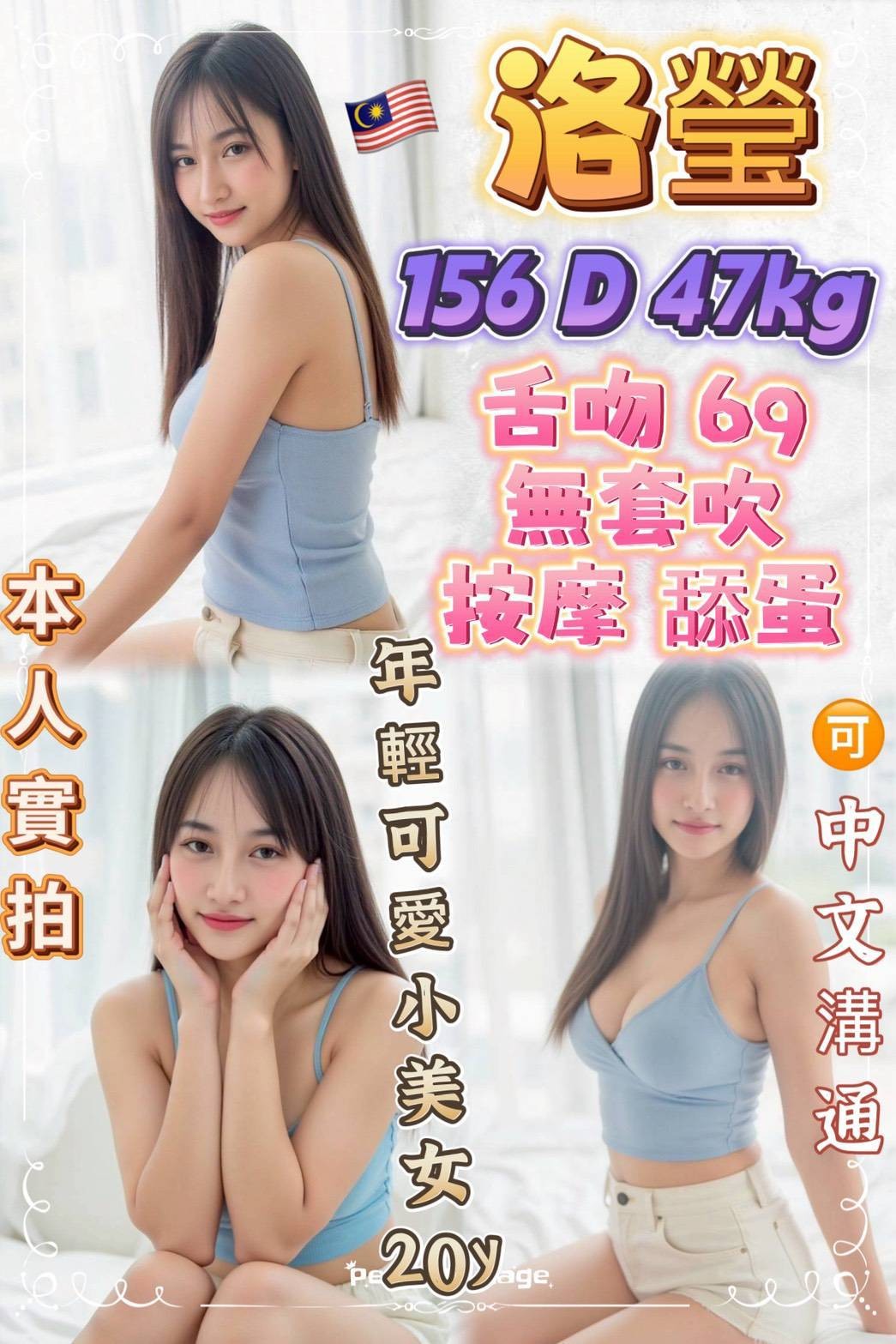 洛瑩