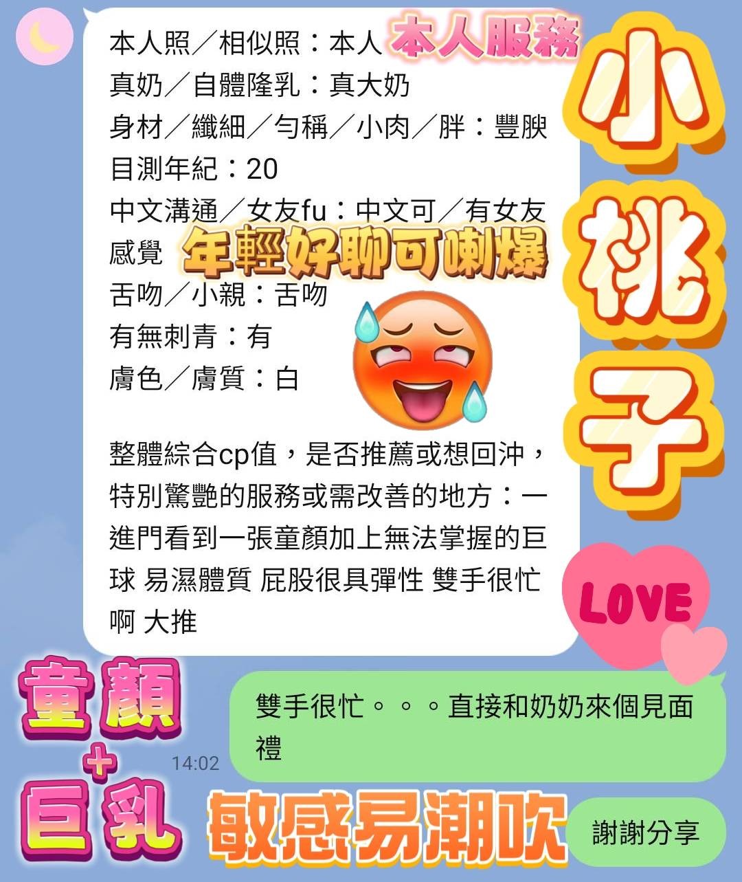 小桃子
