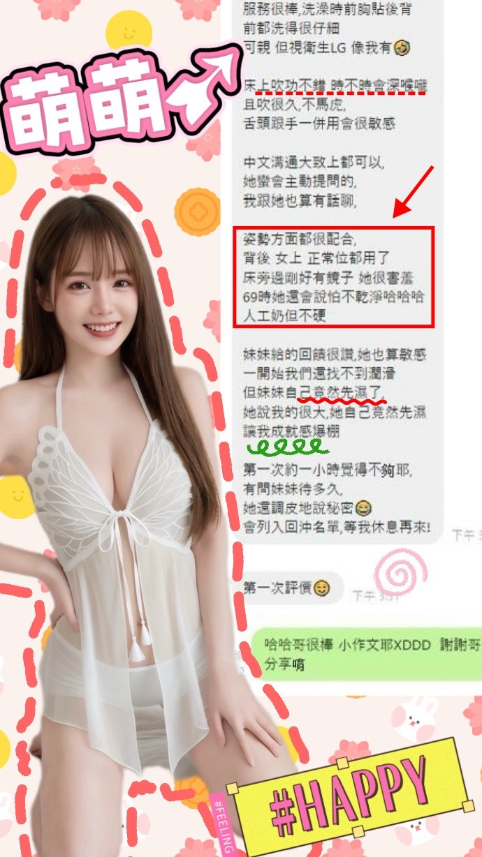 萌萌	