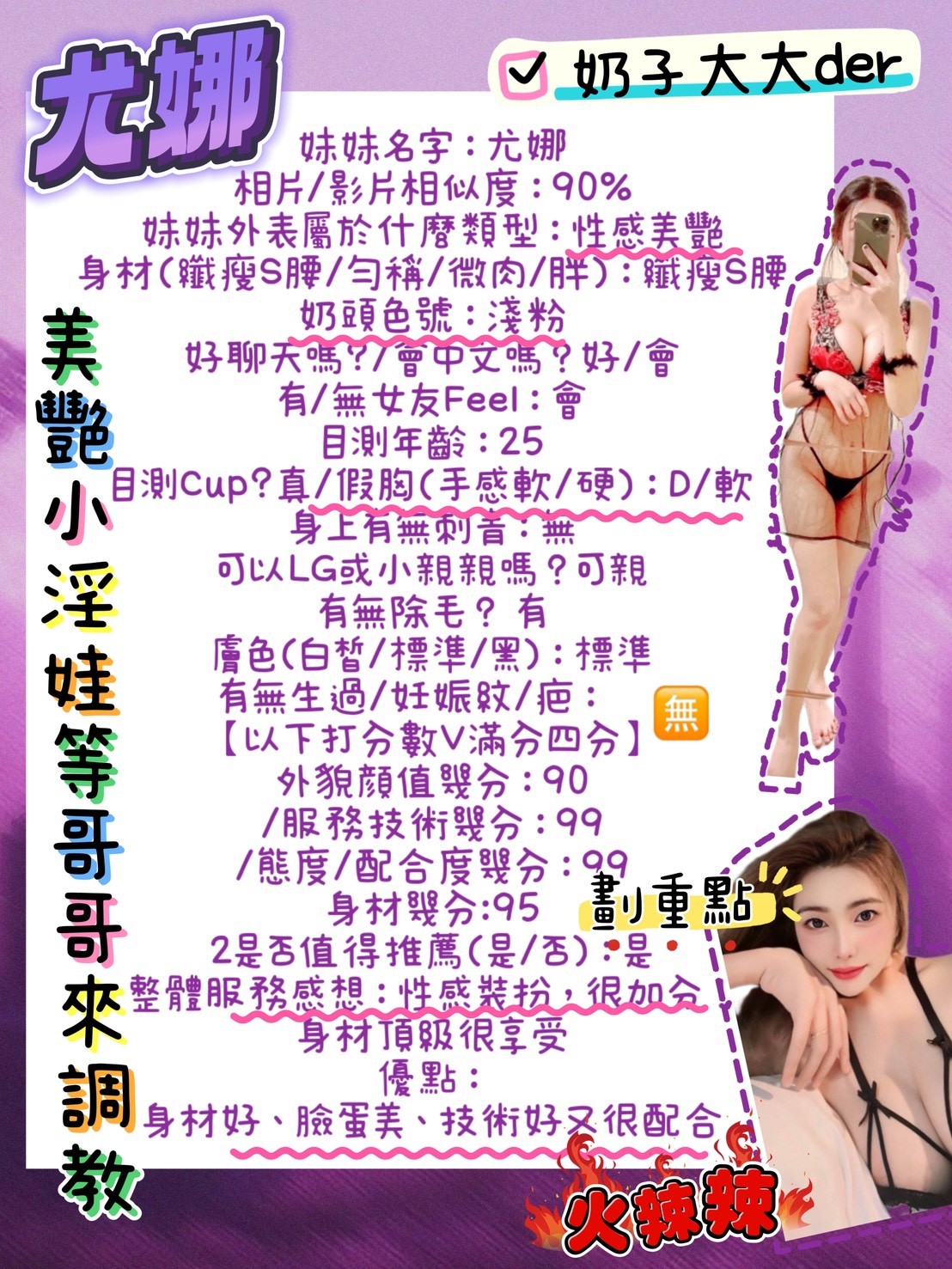 尤娜