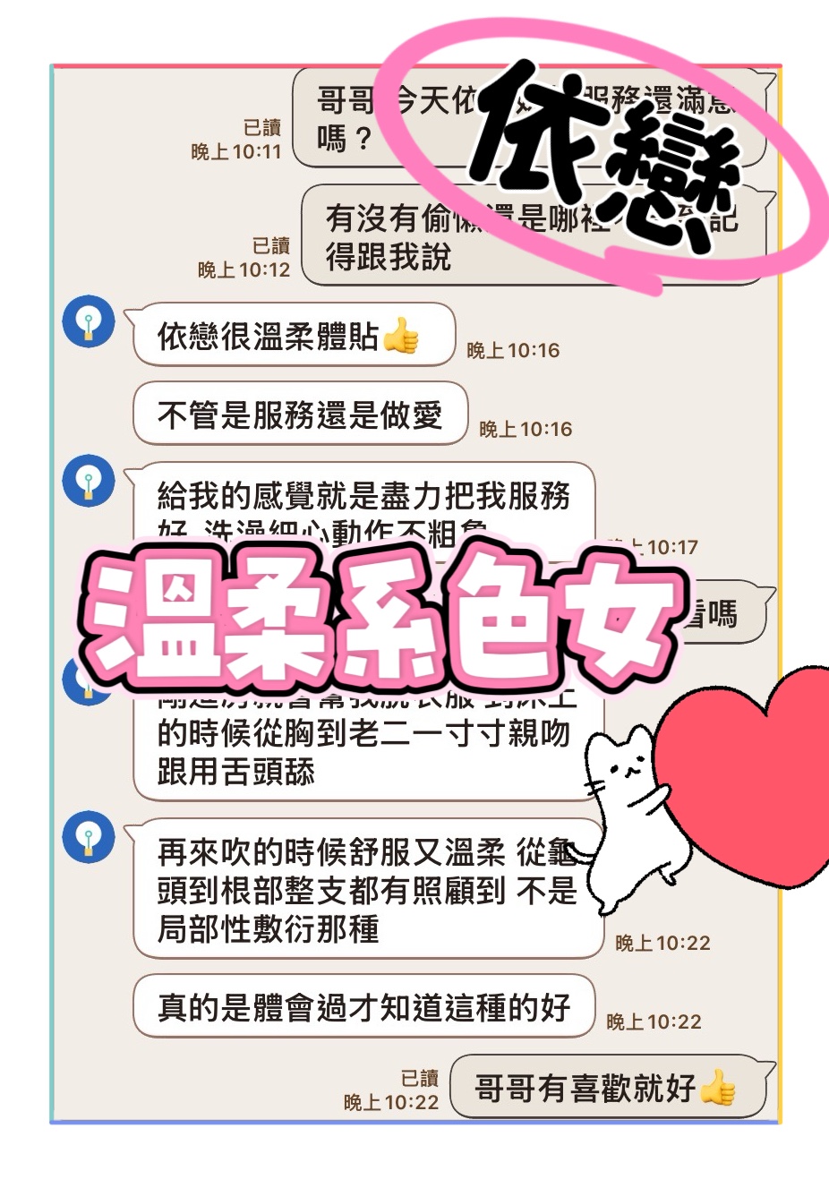 依戀