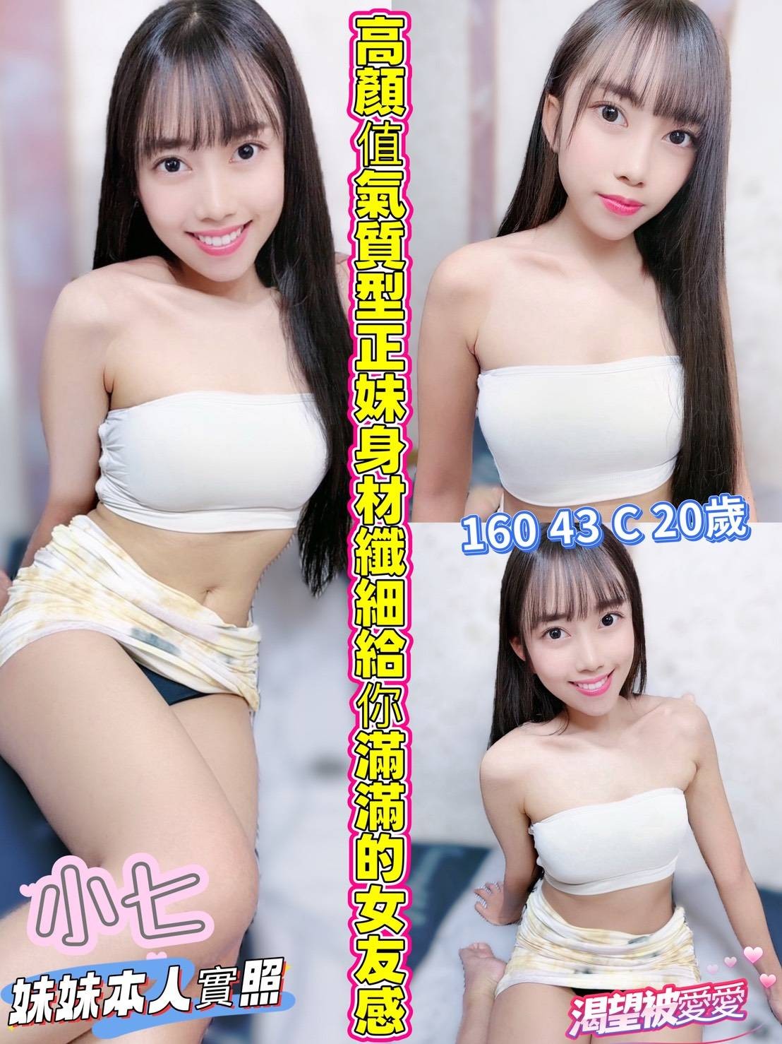 小七