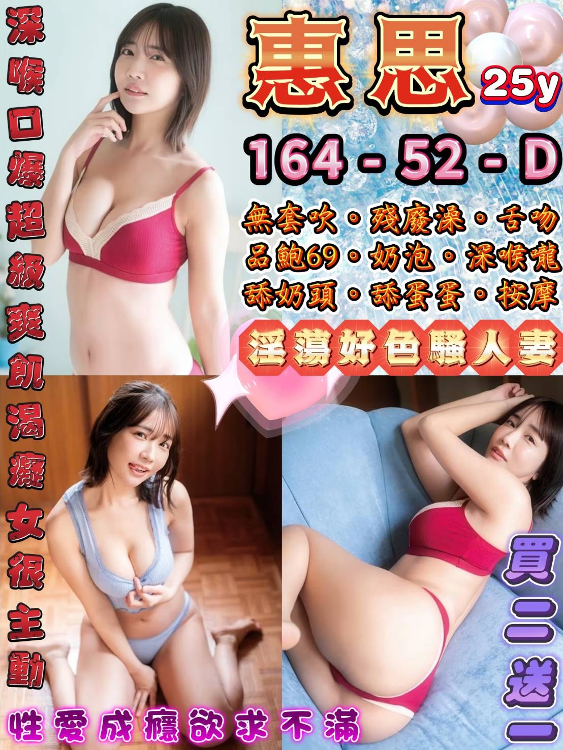 惠思