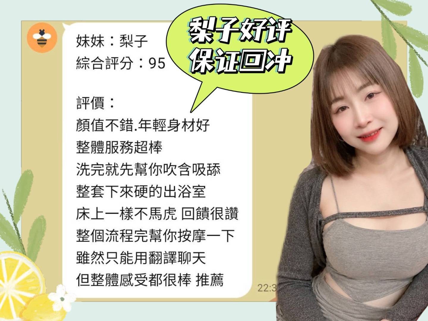 梨子