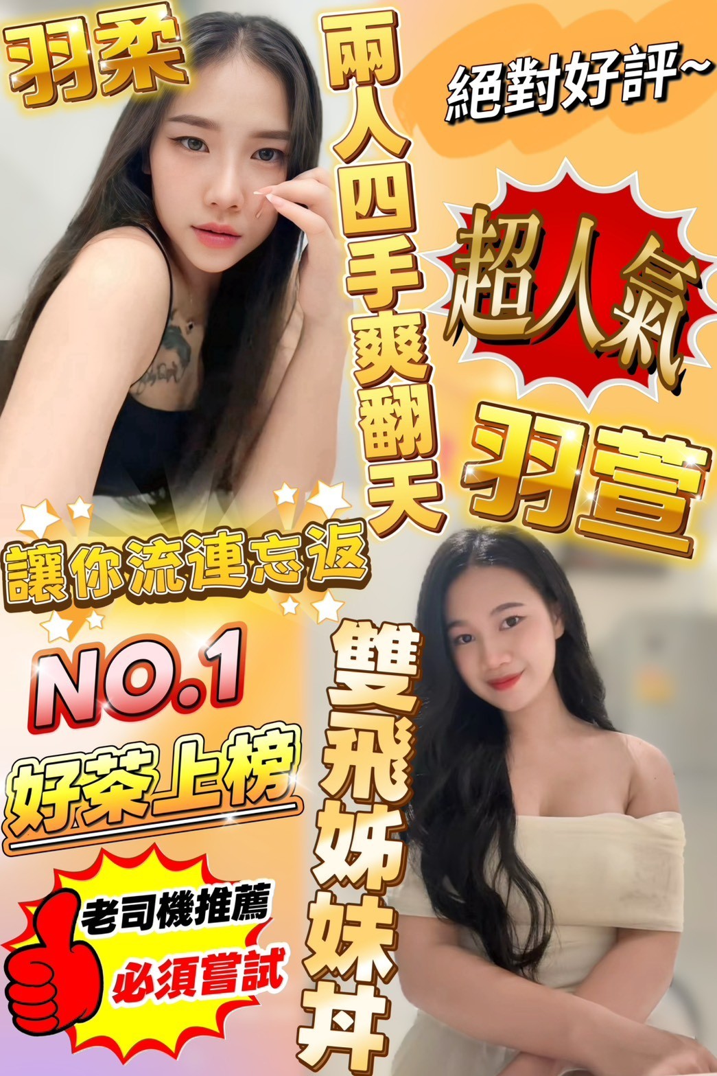 羽萱