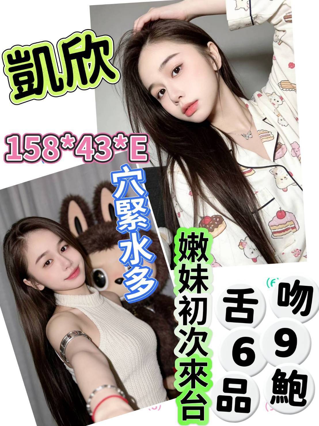 凱欣