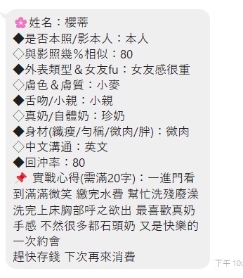 櫻蒂