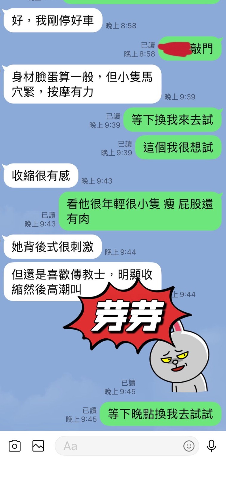 芽芽
