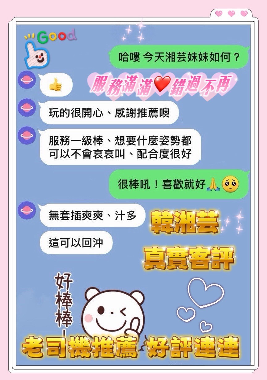 韓湘芸