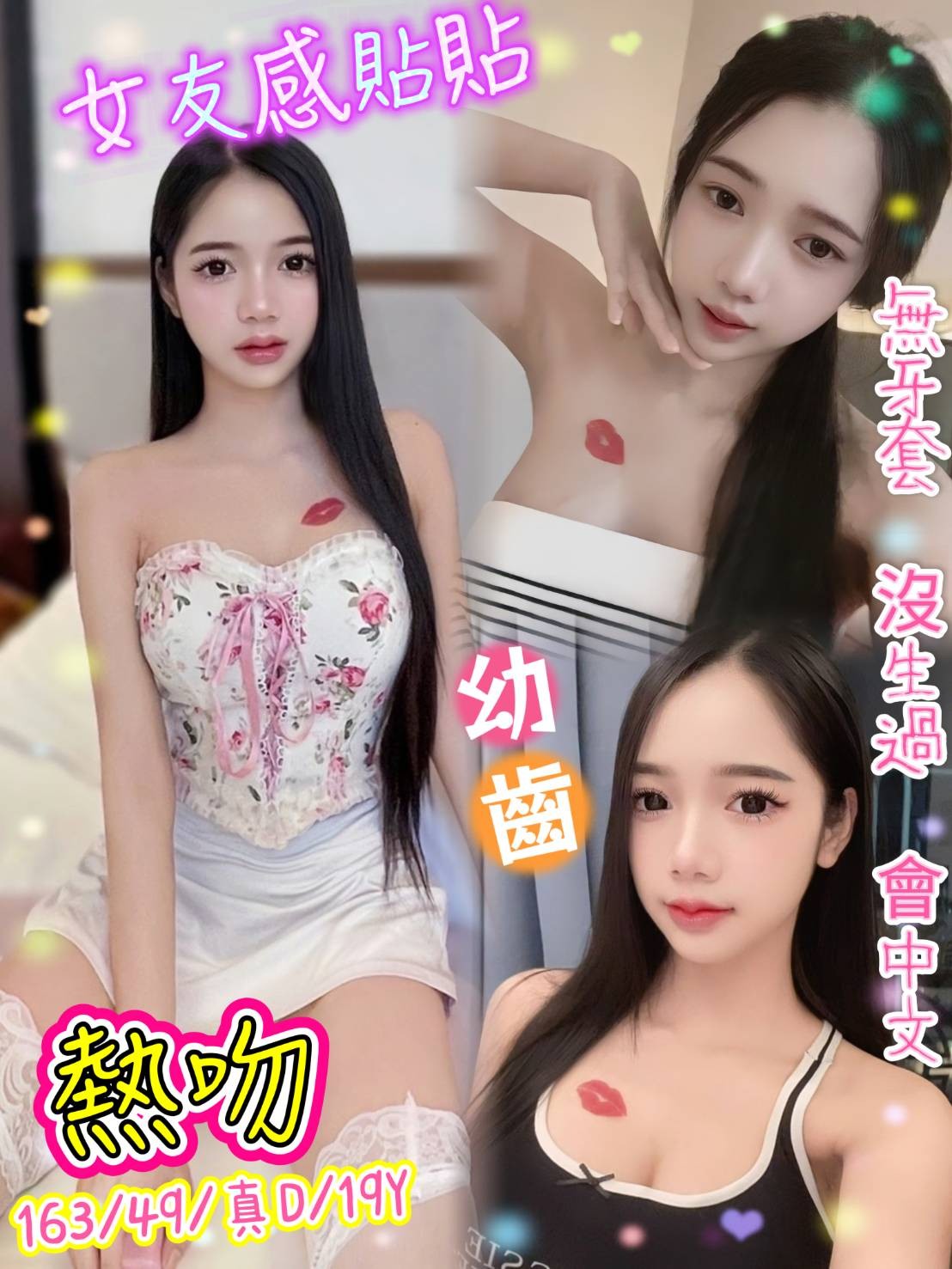 熱吻