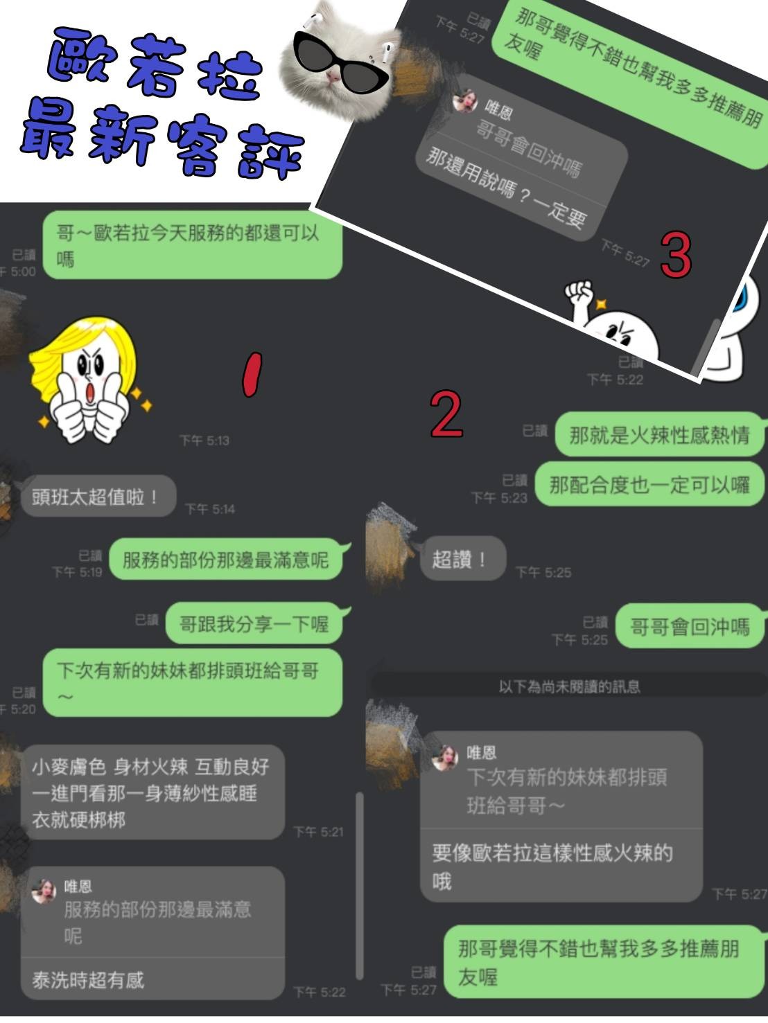 歐若拉
