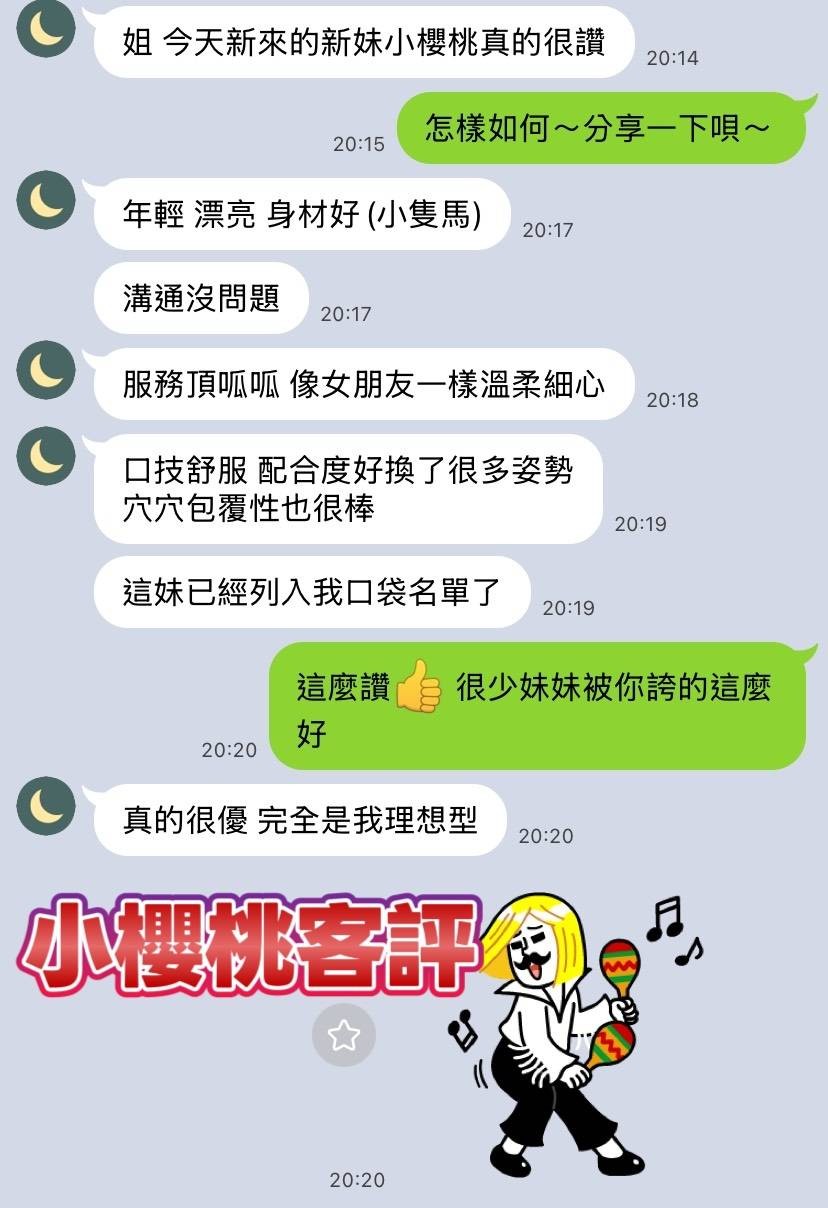 小櫻桃