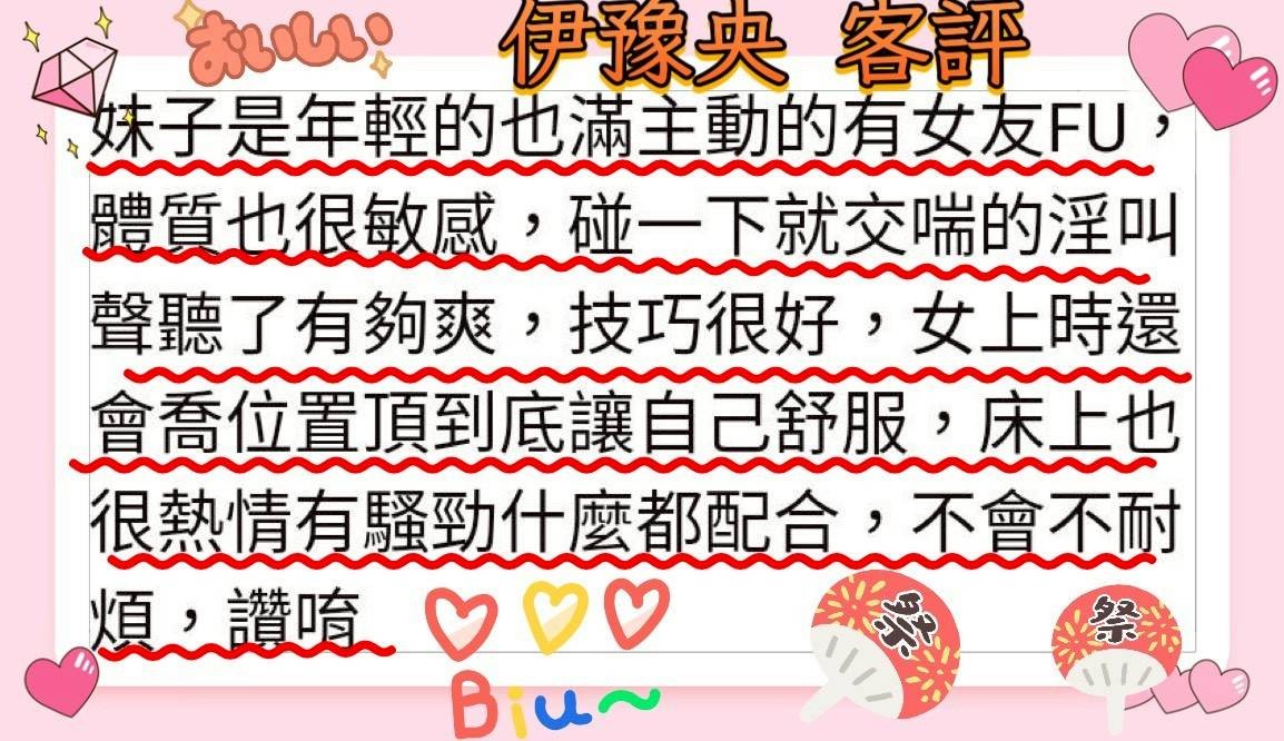 伊豫央
