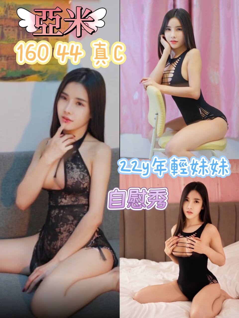 亞米