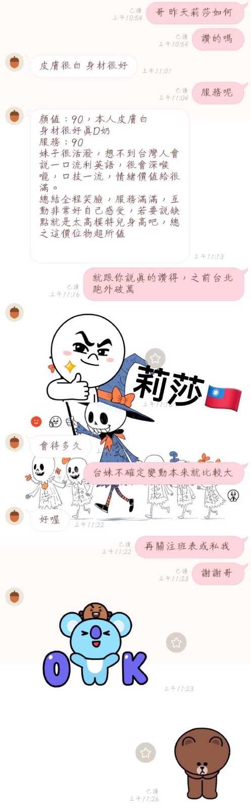 莉莎