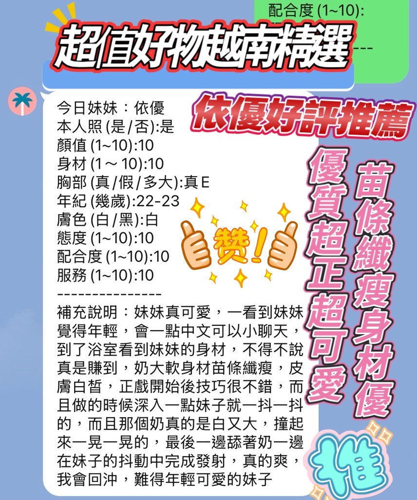 依優